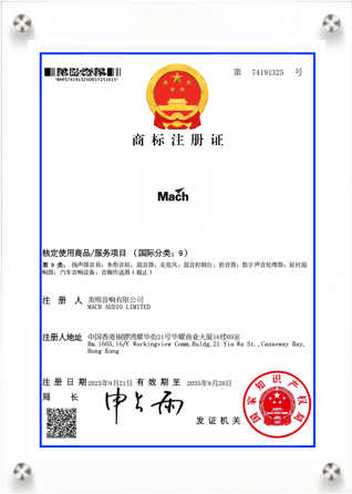 Mach Audio certificate